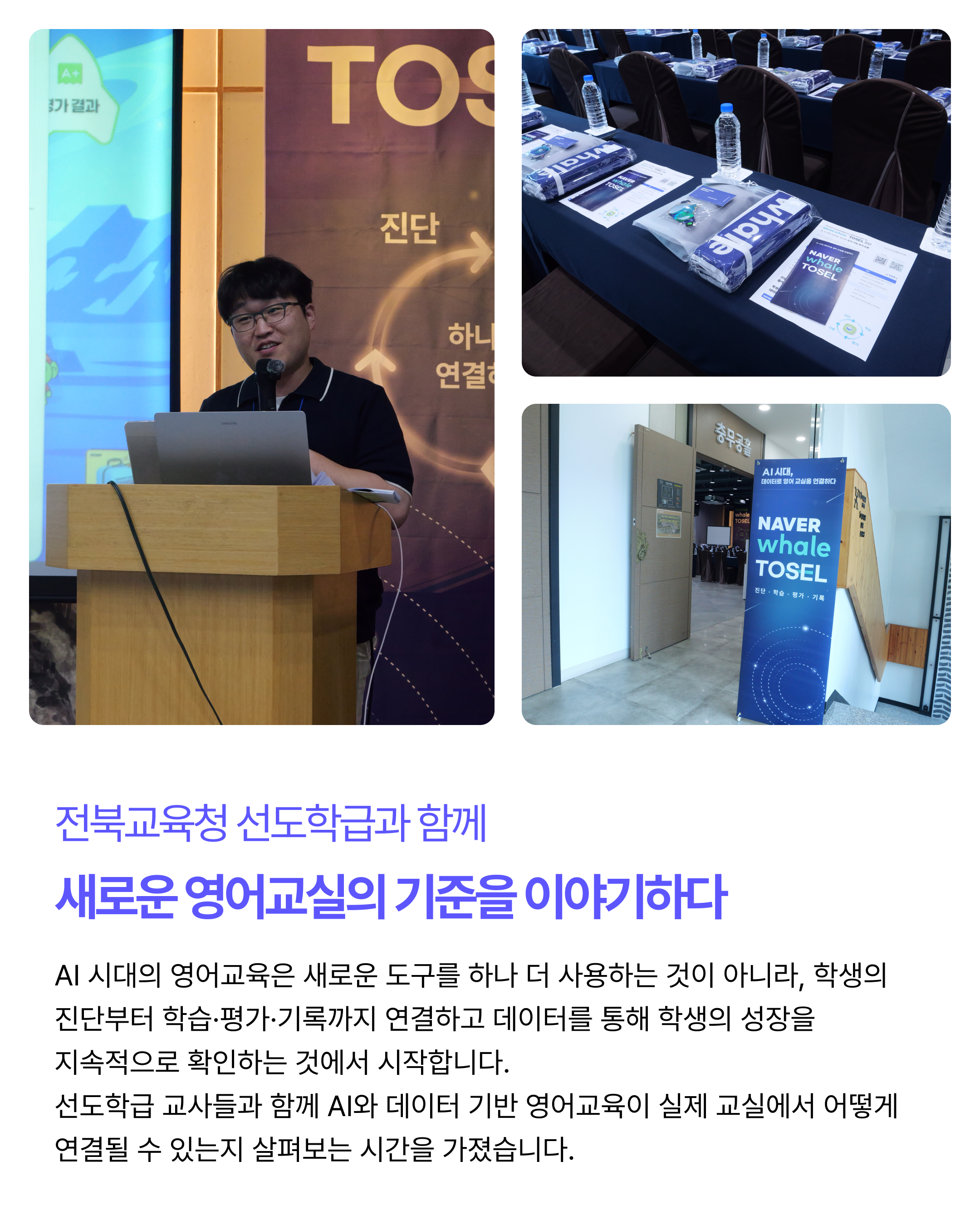 전북교육청 선도학급 교사 연수 카드뉴스 2
