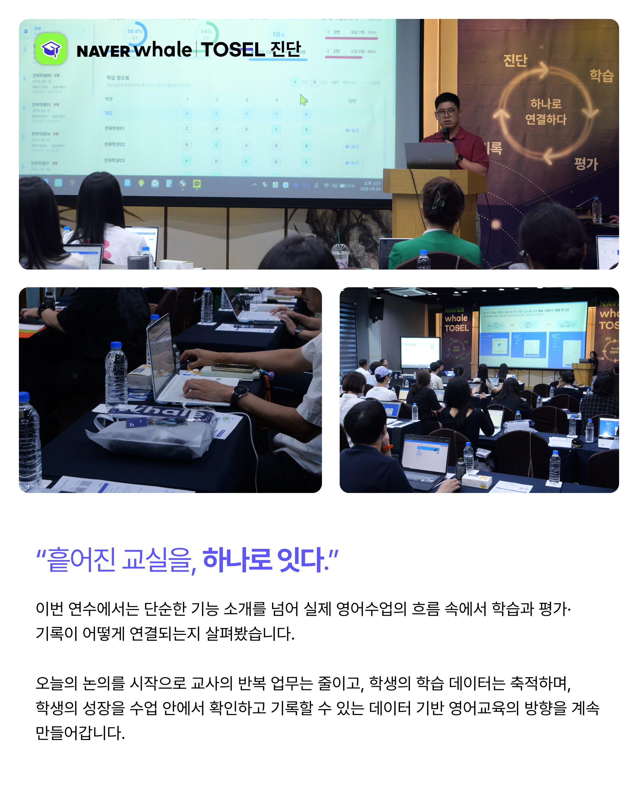 전북교육청 선도학급 교사 연수 카드뉴스 3
